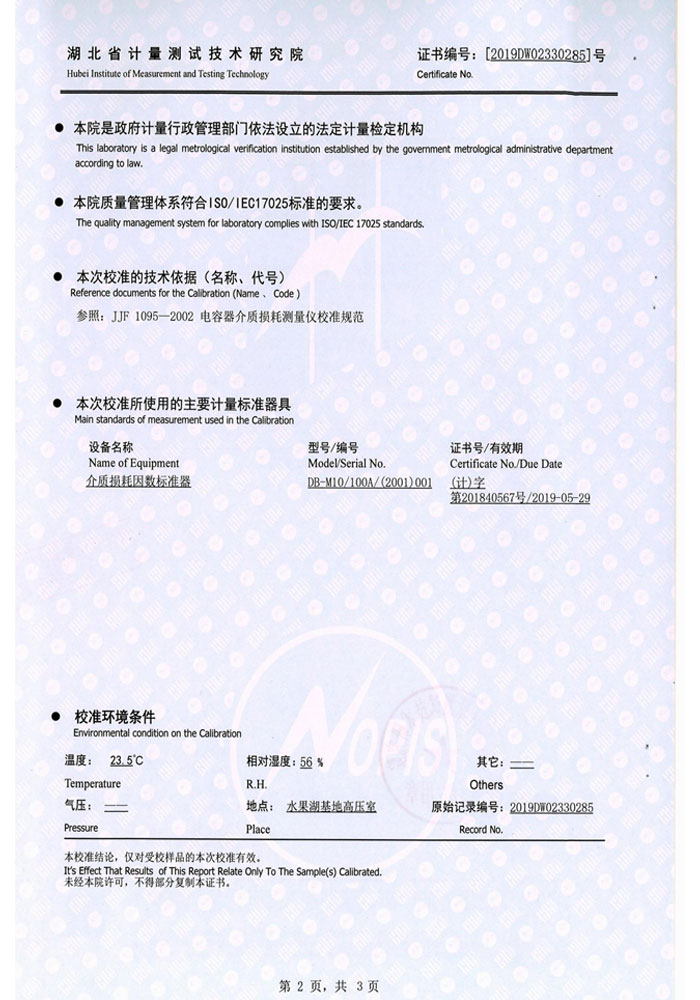 抗干擾異頻介損測試儀,介質損耗測試儀 證書 抗干擾異頻介損測試儀,介質損耗測試儀 證書