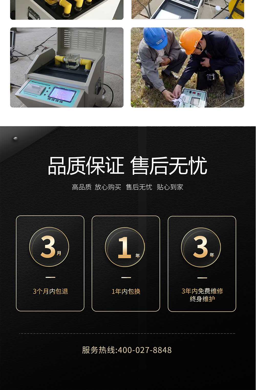 絕緣油介電強(qiáng)度測(cè)試儀 HZJC-202 介電強(qiáng)度測(cè)試儀