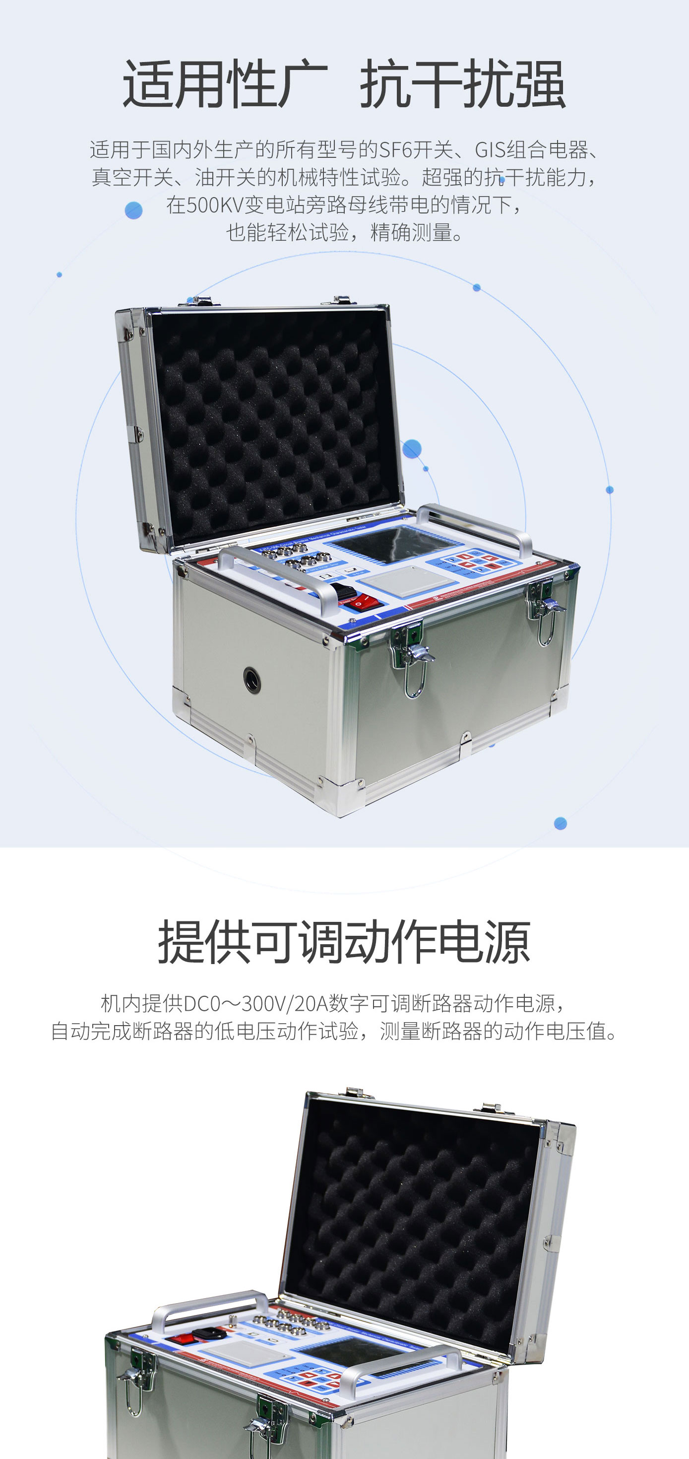 高壓開(kāi)關(guān)動(dòng)特性測(cè)試儀 斷路器動(dòng)特性測(cè)試儀