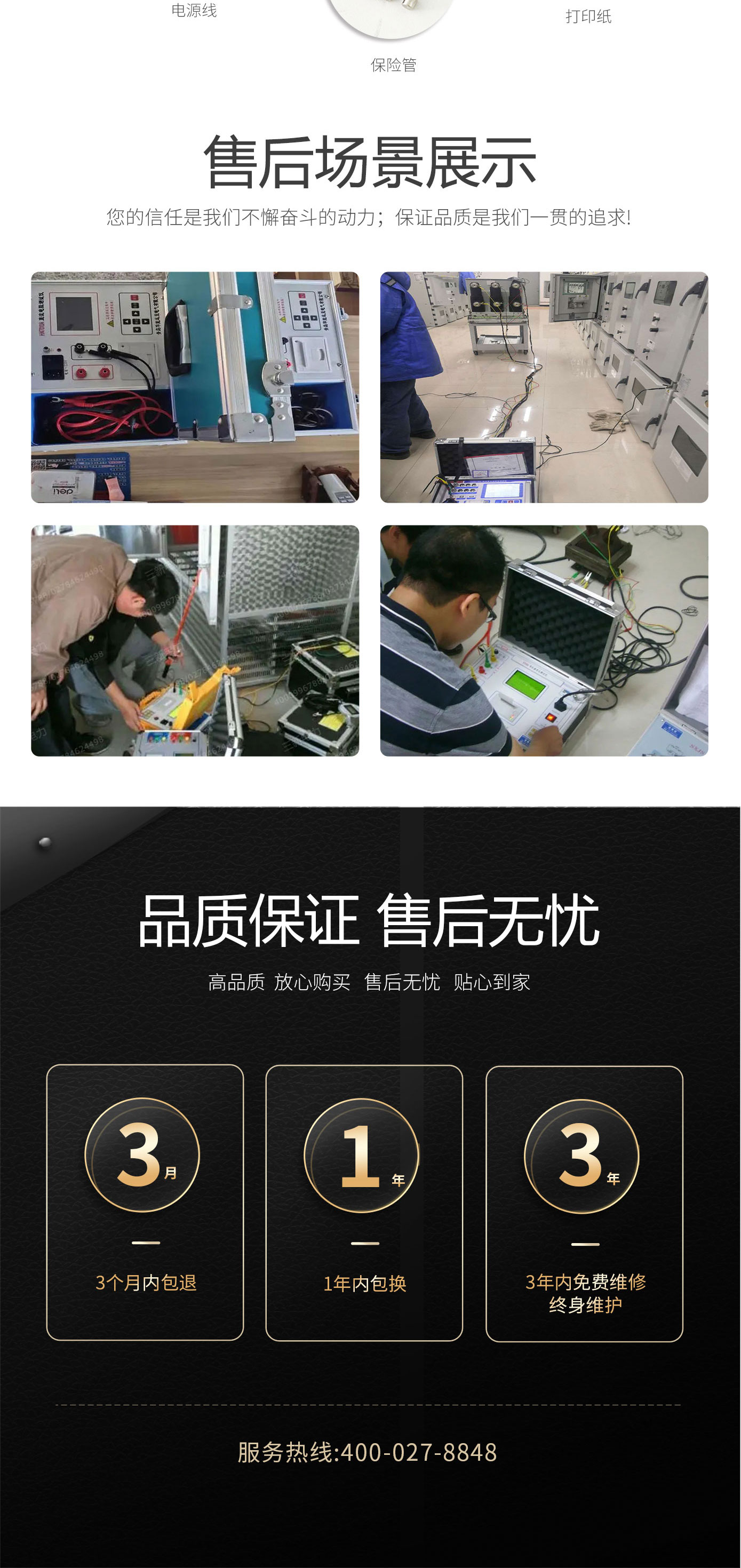 高壓開(kāi)關(guān)動(dòng)特性測(cè)試儀 斷路器動(dòng)特性測(cè)試儀