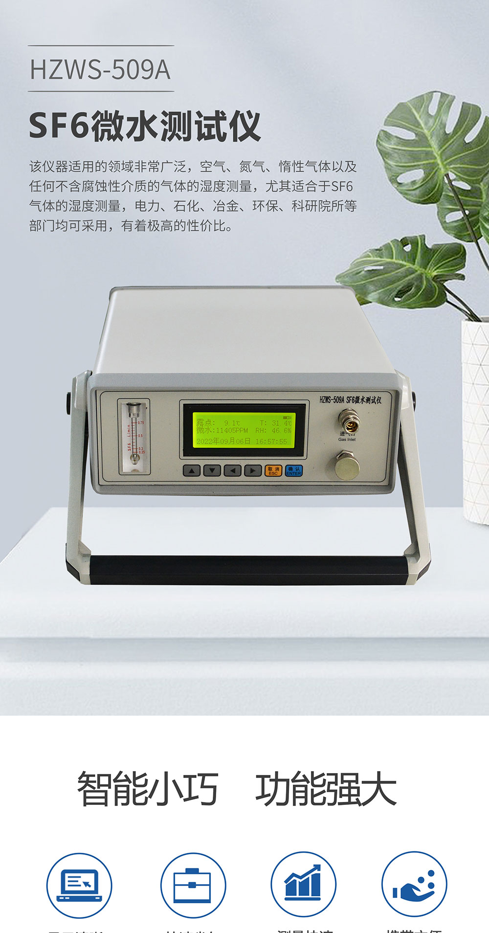 sf6微水測試儀 sf6微水測試儀