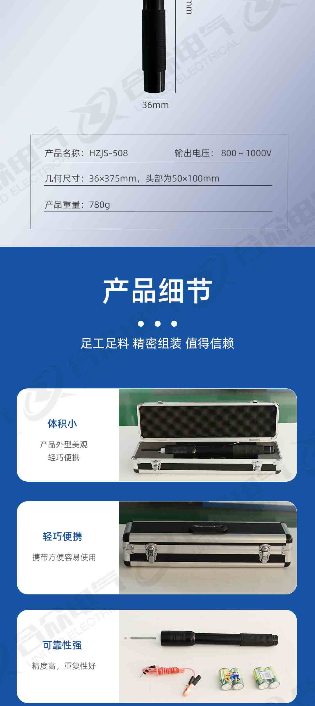 避雷器放電計數(shù)測試儀