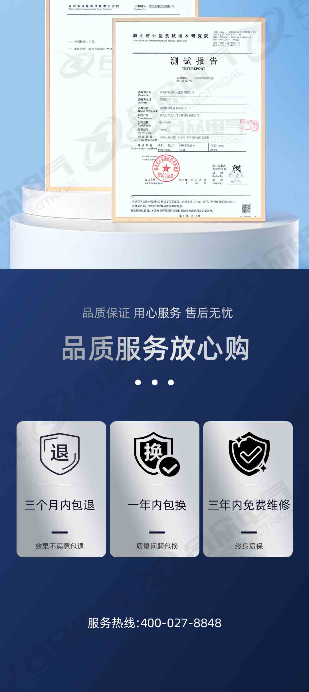 避雷器放電計數(shù)測試儀