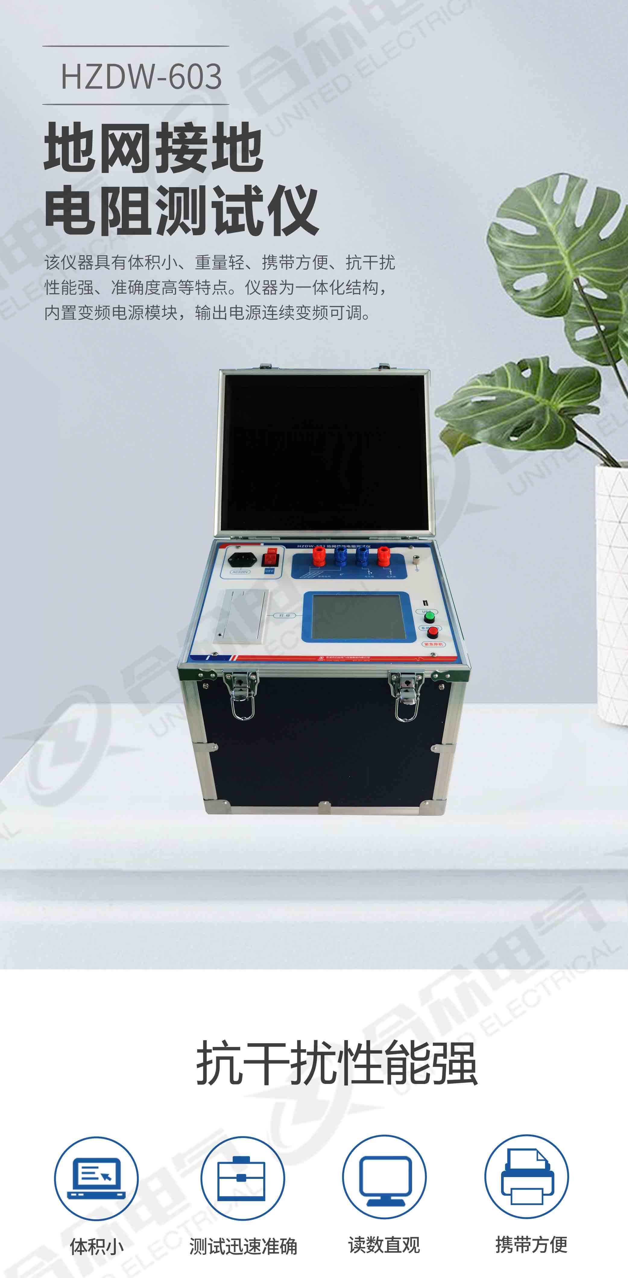 地網接地電阻測試儀 地網接地電阻測試儀