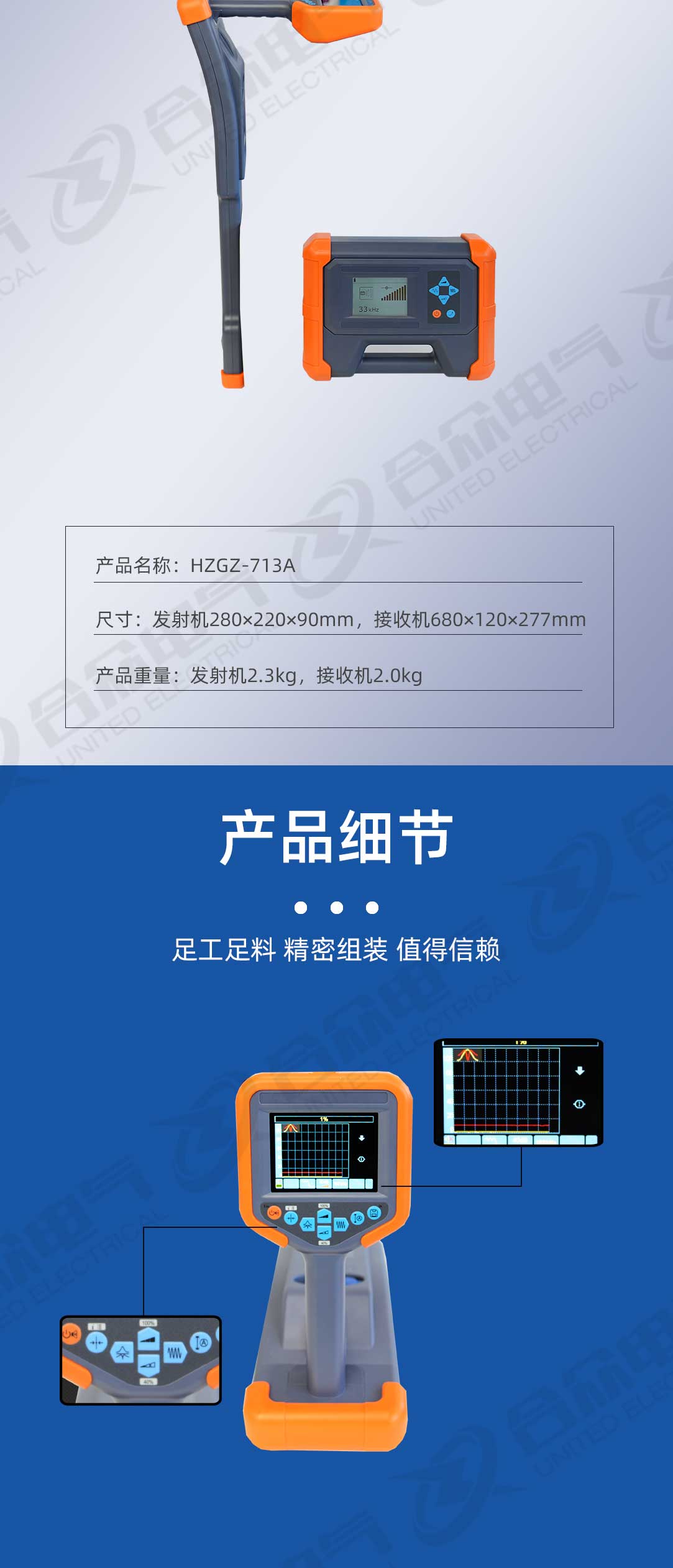 地下管線綜合探測儀