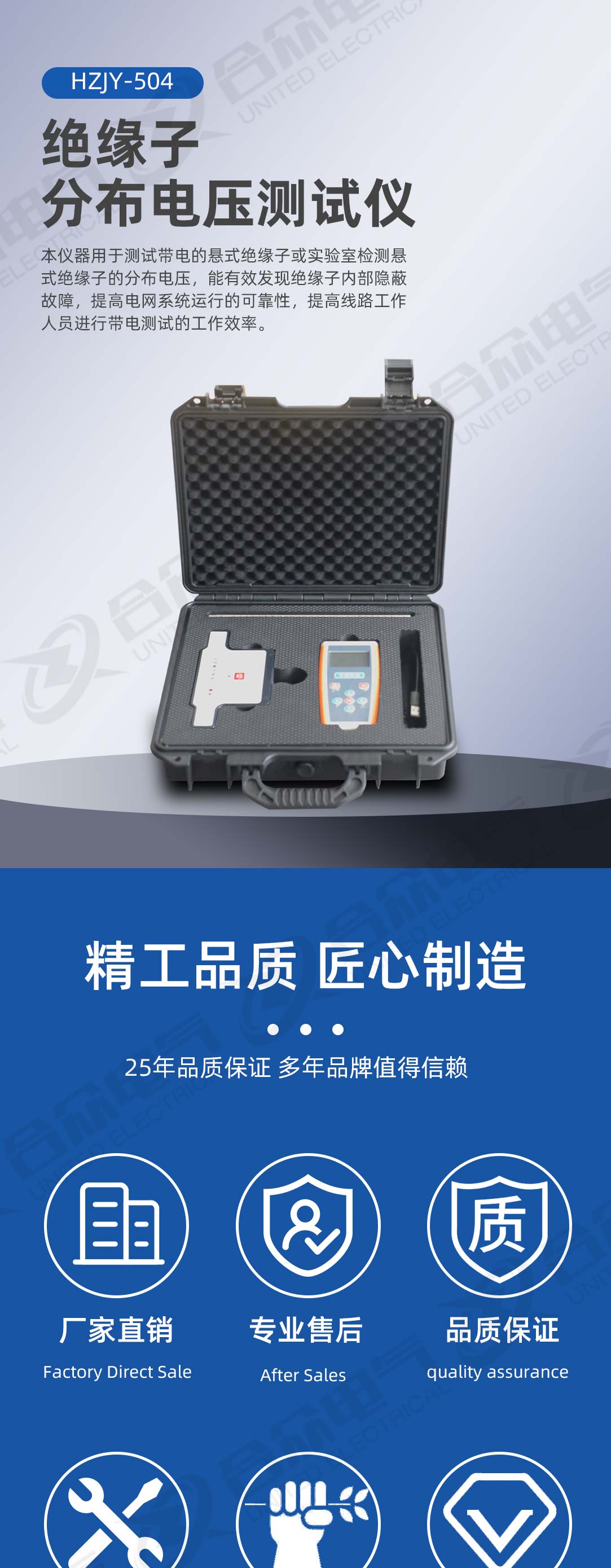 絕緣子分布電壓測(cè)試儀