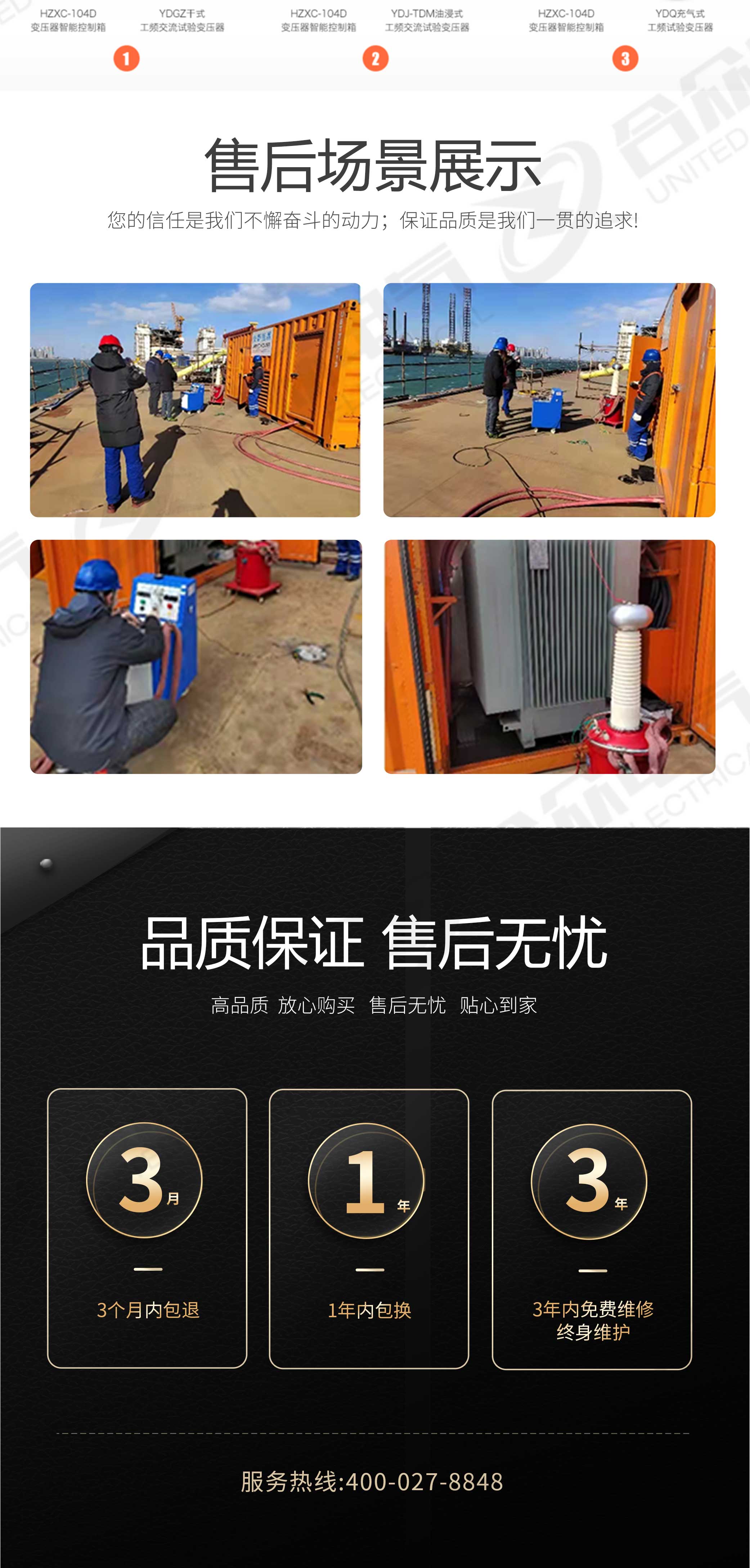 試驗(yàn)變壓器智能控制箱